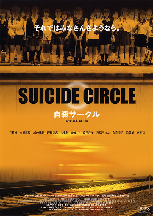 Suicide Club/Suicide Circle: Sion Sono. Teens all over Japan are committing suicide en masse in this disturbing movie. Could a cult be behind the madness?